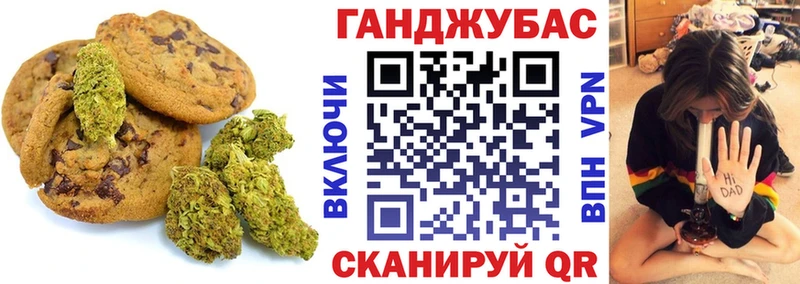 Cannafood марихуана  закладка  Россошь 