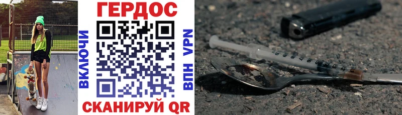 ГЕРОИН Heroin  Россошь 