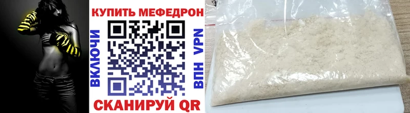 Меф 4 MMC  Россошь 