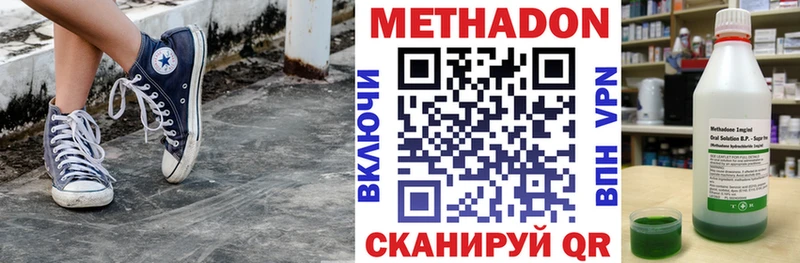 МЕТАДОН VHQ  Россошь 